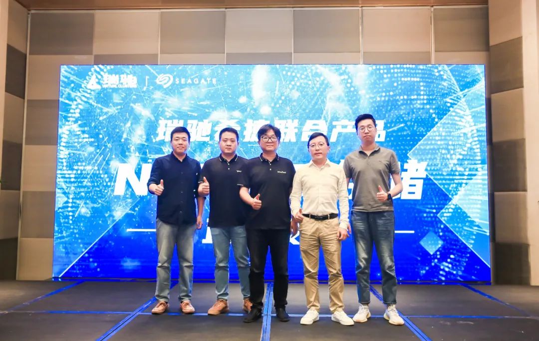 賦能數(shù)據(jù)洞察：瑞馳希捷聯(lián)合存儲產(chǎn)品NxNAS正式發(fā)布?。?！